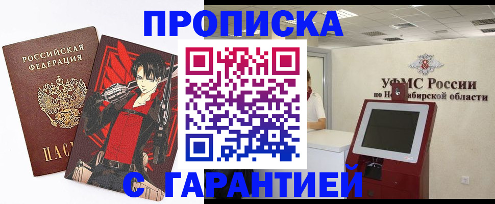 временная регистрация для школы в Тамбове