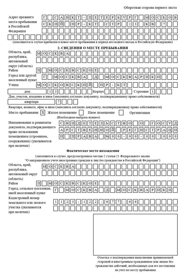 временная регистрация в Тамбове временная регистрация в Тамбове