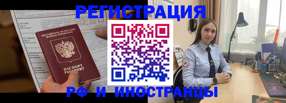 временная регистрация 2025 в Тамбове