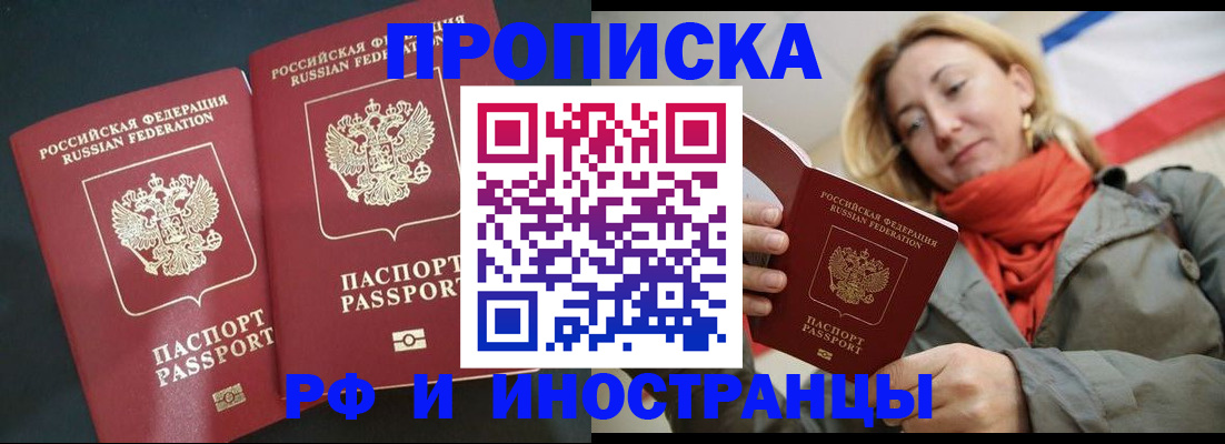 временная регистрация в Тамбове