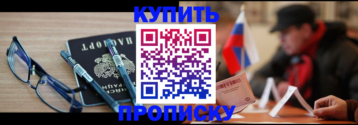прописка гарантия в Тамбове