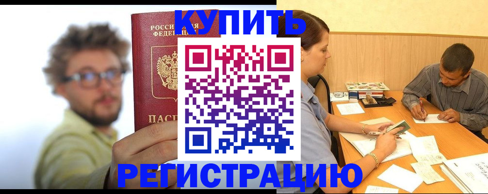 прописка ребенка в Тамбове