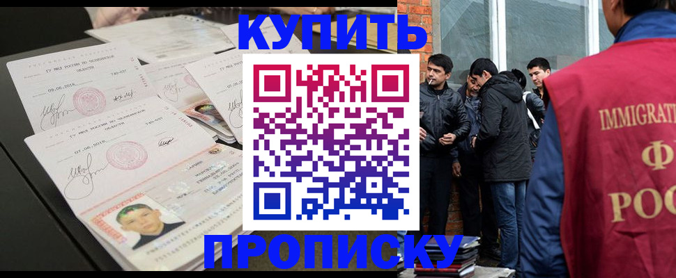 временная регистрация в квартире в Тамбове