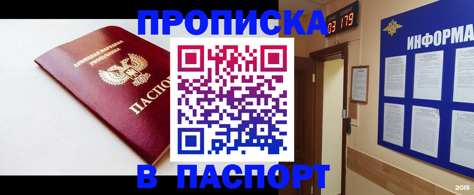 прописка от собственника в Тамбове