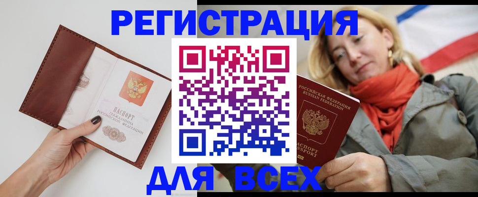 прописка от собственника в Тамбове