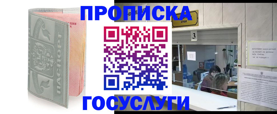 прописка законно в Тамбове