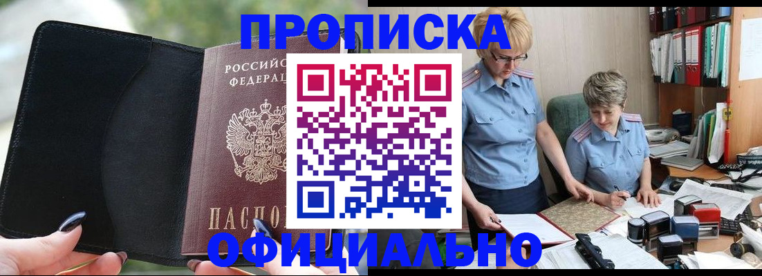 прописка иностранных граждан в Тамбове