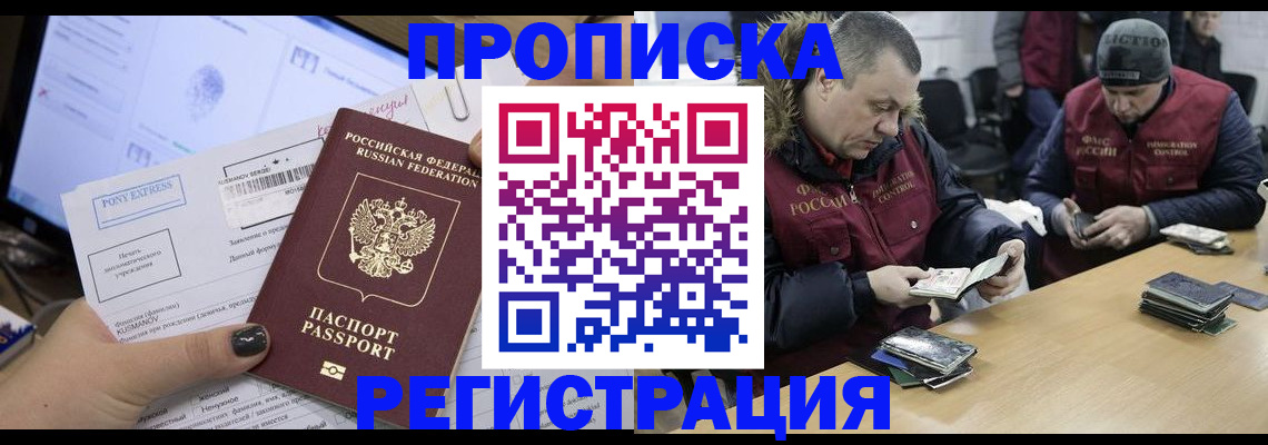 временная регистрация для всех в Тамбове